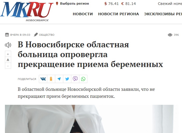 Новосиб_2