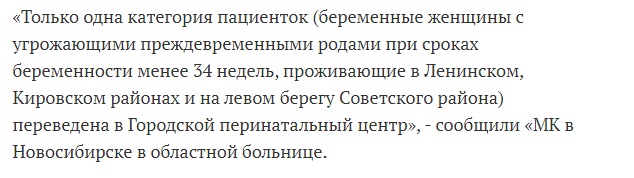 Новосиб_3