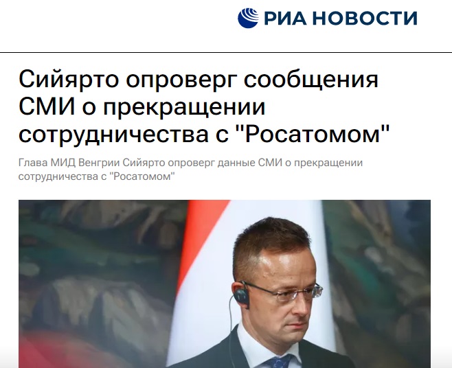 Пакш-2_3