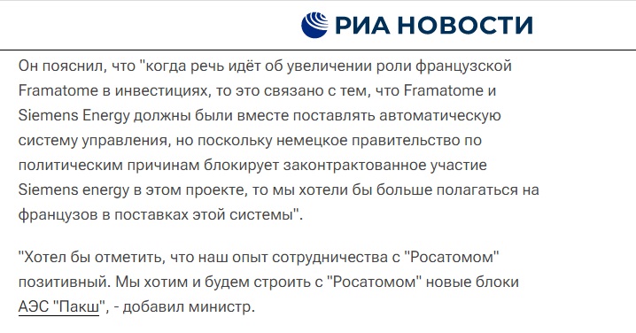 Пакш-2_5