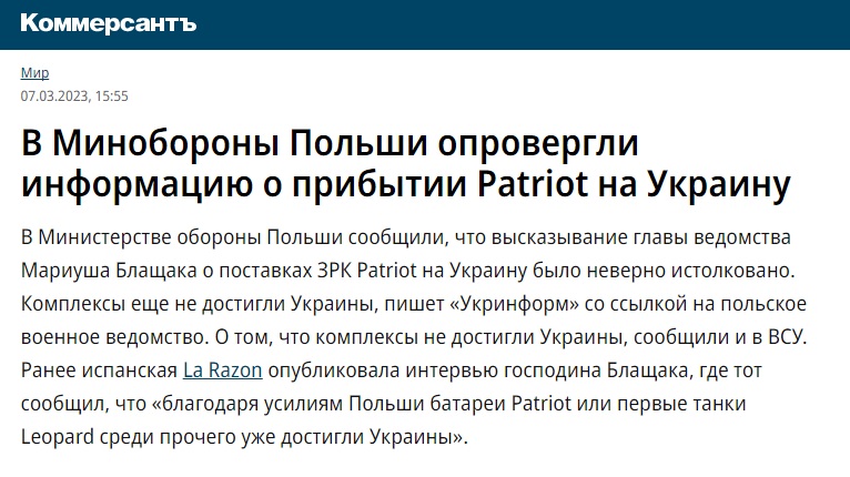 Пэтриот_2