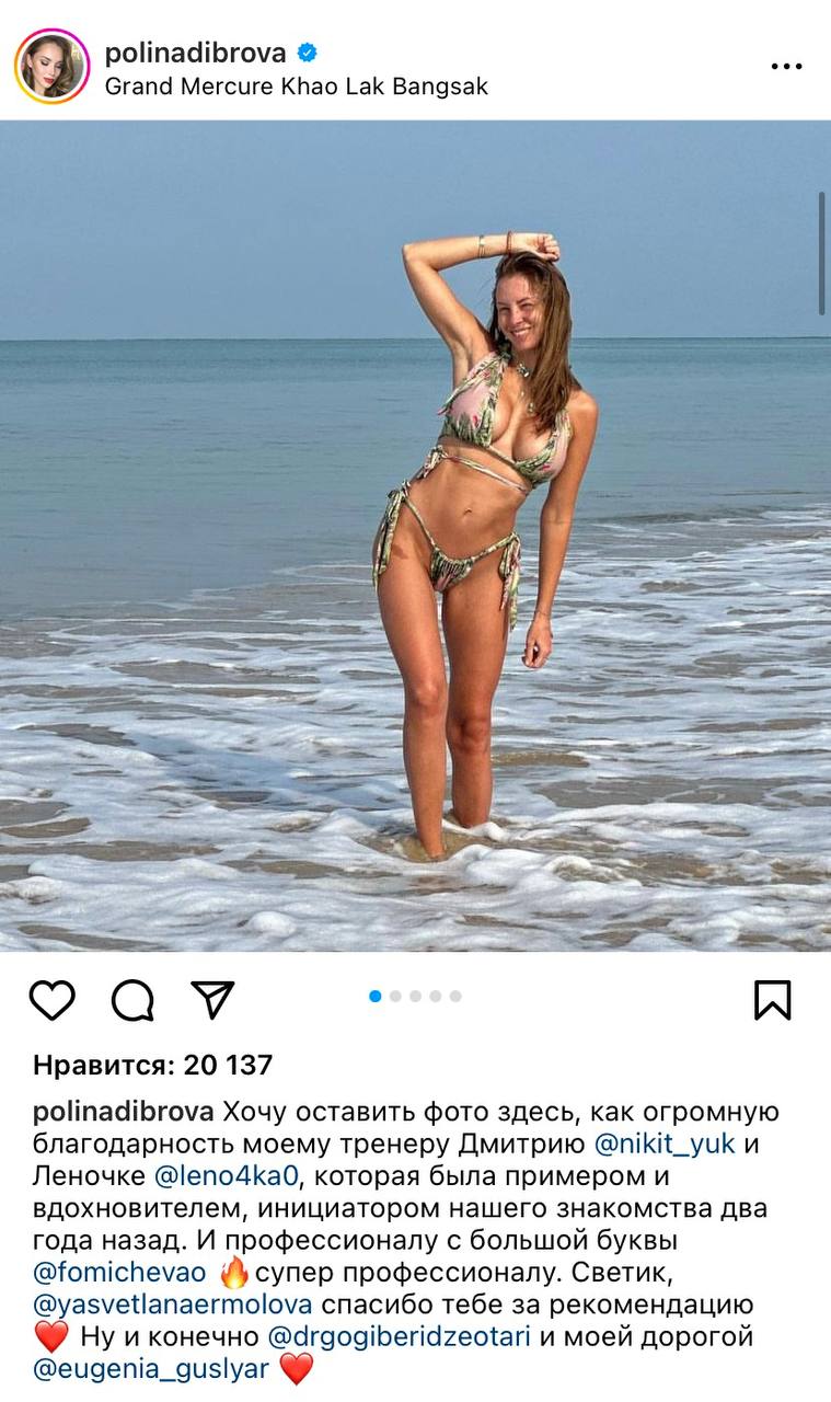 жена Дмитрия Диброва Полина