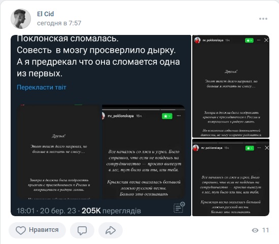 Поклонская_1