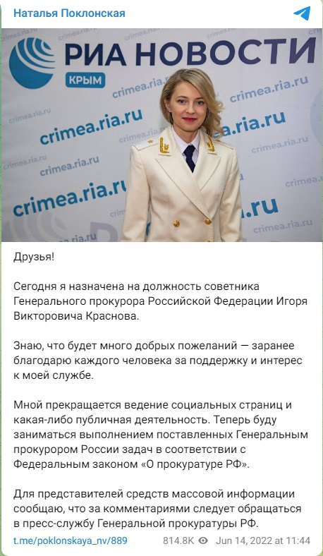 Поклонская_6