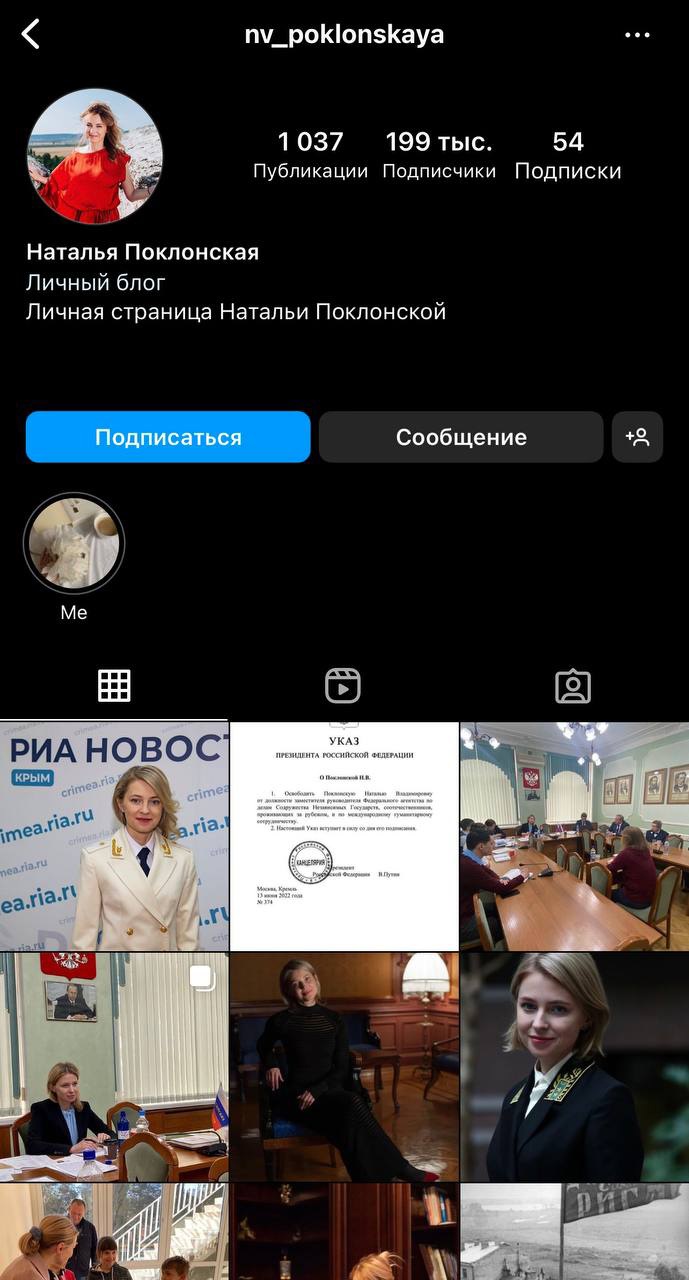 Поклонская_7