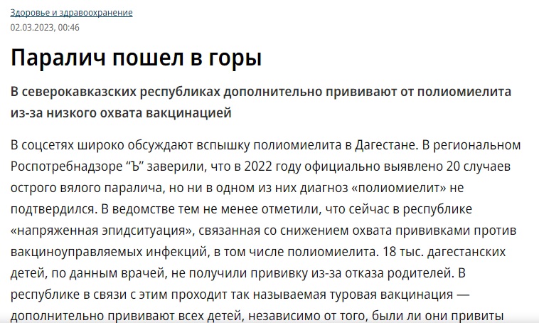Полиемилит_5
