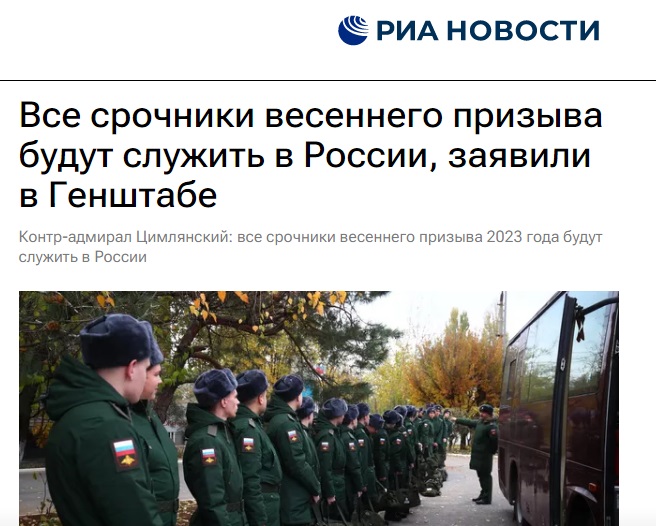все срочники весеннего призыва будут служить в России