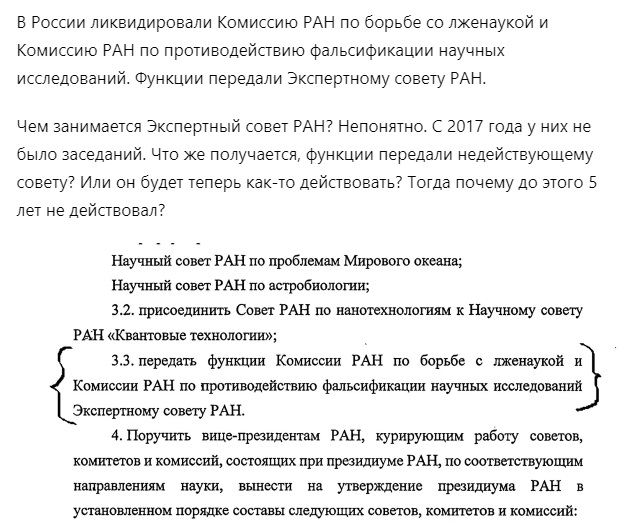 РАН_3