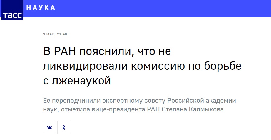 РАН_4