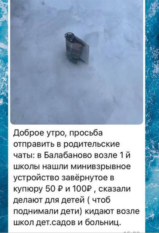 заминированные денежные купюры