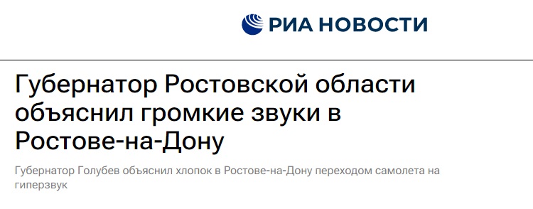 Ростов_2