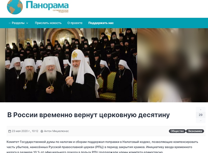 РПЦ_2