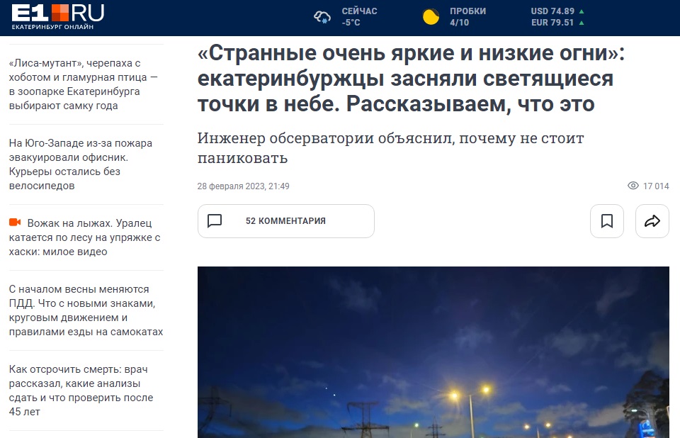 были ли коптеры над Самарой