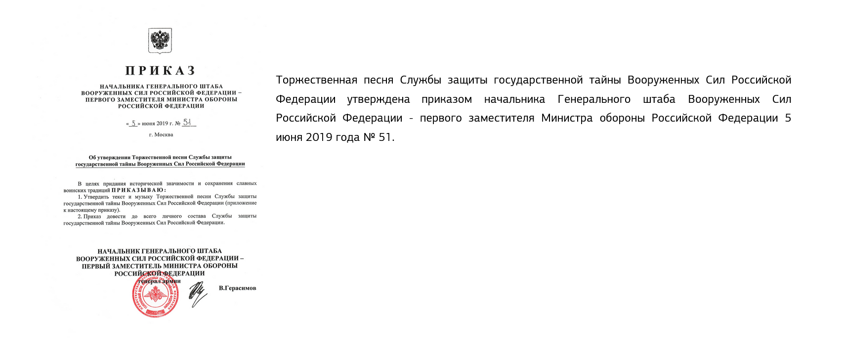 Screenshot 2023 03 01 At 14 00 22 Torzhestvennaya Pesnya Sluzhby Zashhity Gosudarstvennoj Tajny