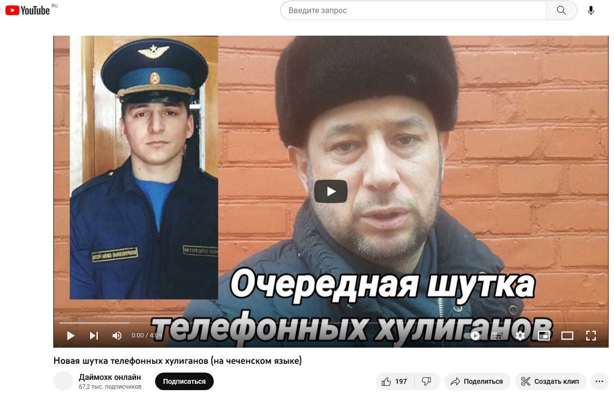 Screenshot 2023 03 01 At 16 12 53 Novaya Shutka Telefonnyh Huliganov Na Chechenskom Yazyke