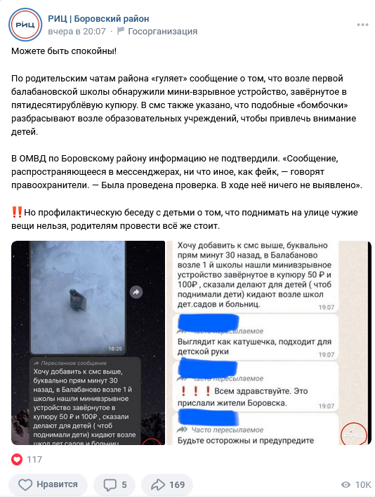 бомбу обмотали купюрой