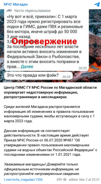 Screenshot 2023 03 02 At 11 17 23 Mchs Magadan