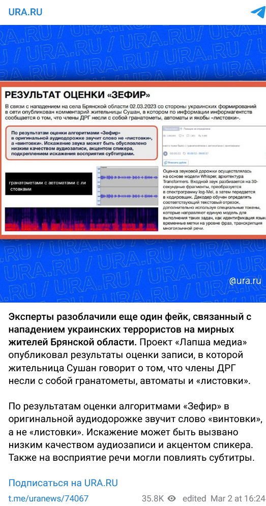 Screenshot 2023 03 02 At 19 31 31 Ura.ru 