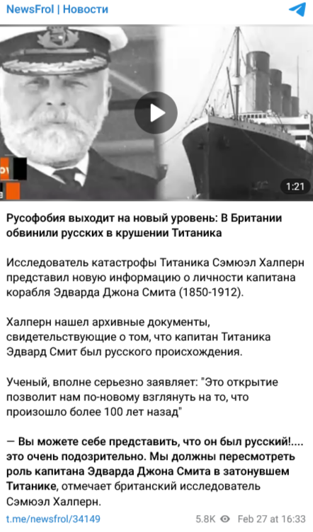 в Британии нашли связь между капитаном Титаника Эдвардом Джоном Смитом и Россией