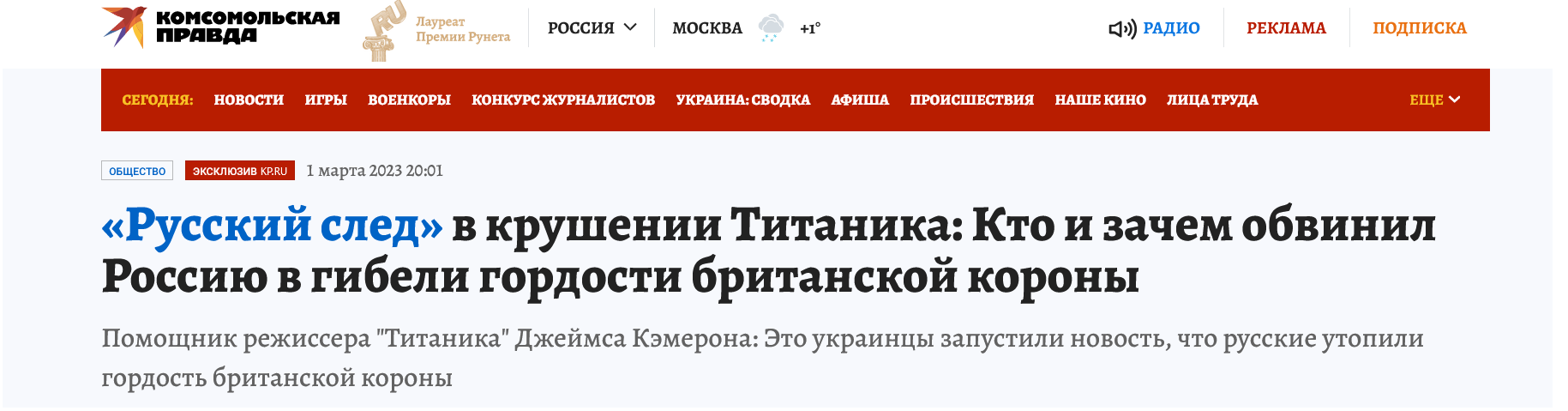 кто и зачем нашел русский след в гибели корабля Титаник