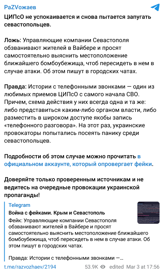 Screenshot 2023 03 04 At 13 42 06 Razvozhaev
