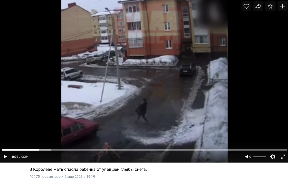 Screenshot 2023 03 06 At 10 23 54 V Korolyove Mat Spasla Rebyonka Ot Upavshej Glyby Snega