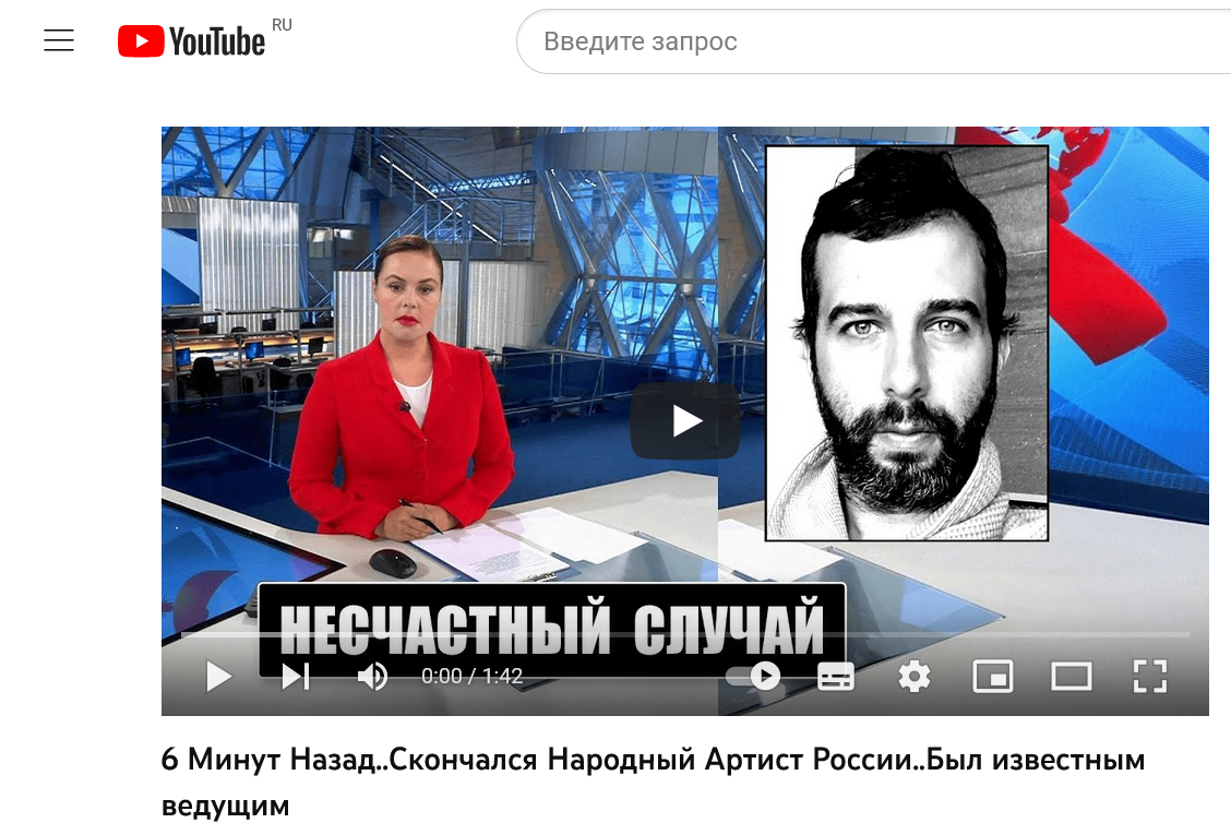 фейк о смерти ивана урганта 2023