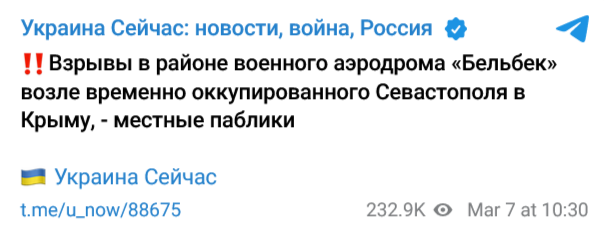 Screenshot 2023 03 07 At 11 59 46 Ukraina Sejchas Novosti Vojna Rossiya