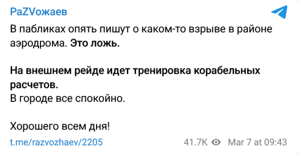 Screenshot 2023 03 07 At 12 00 34 Razvozhaev