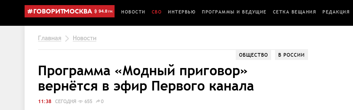 Screenshot 2023 03 07 At 15 39 33 Programma Modnyj Prigovor Vernyotsya V Efir Pervogo Kanala