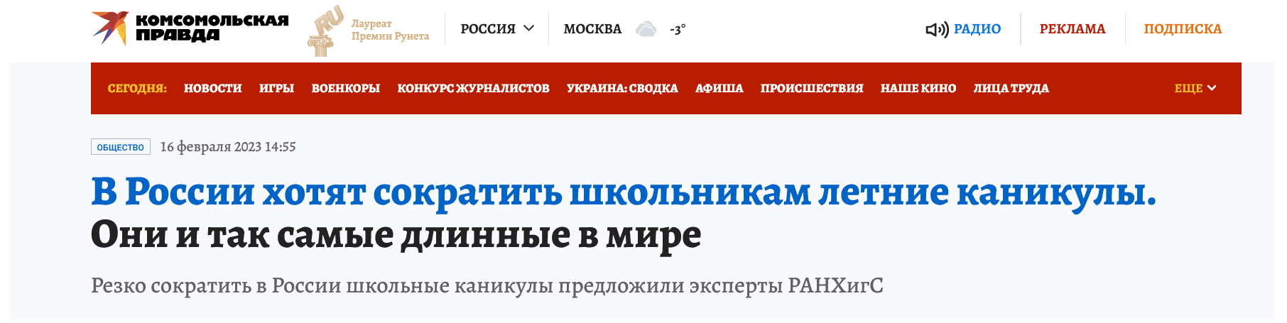 школьные каникулы летом не отменят и не сократят