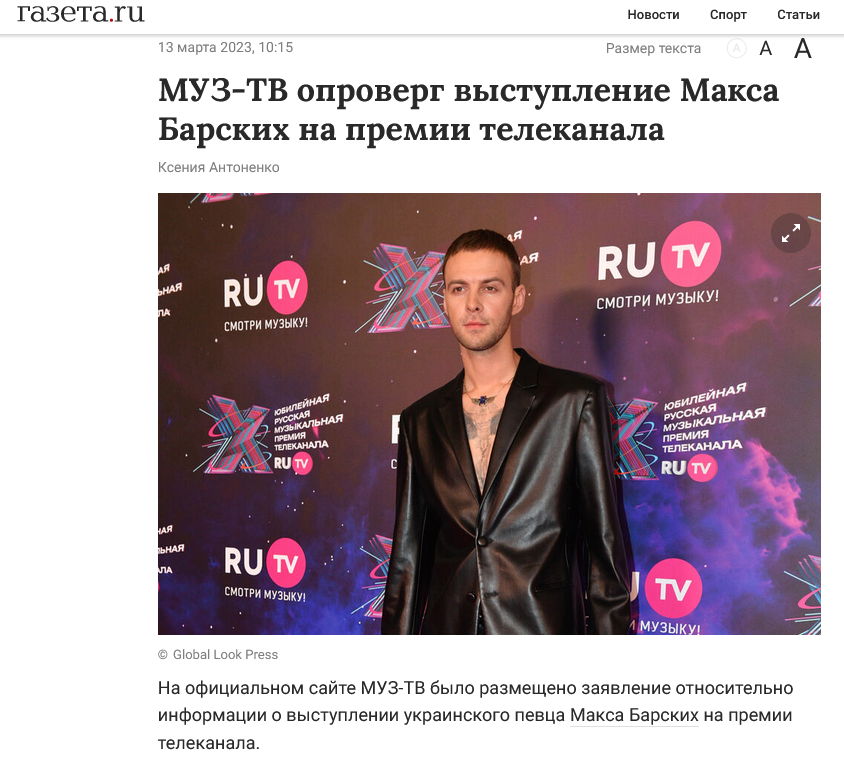 Screenshot 2023 03 13 At 11 47 54 Muz Tv Oproverg Vystuplenie Maksa Barskih Na Premii Telekanala Gazeta.ru Novosti