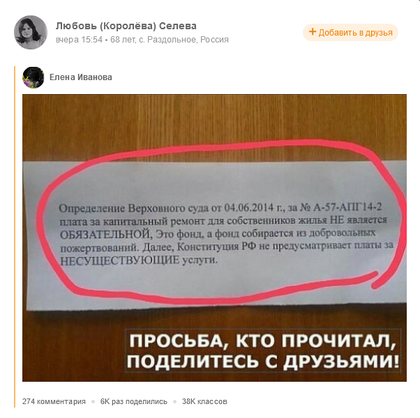 Screenshot 2023 03 14 At 10 40 45 Lyubov Korolyova Seleva Zametki Ok.ru 