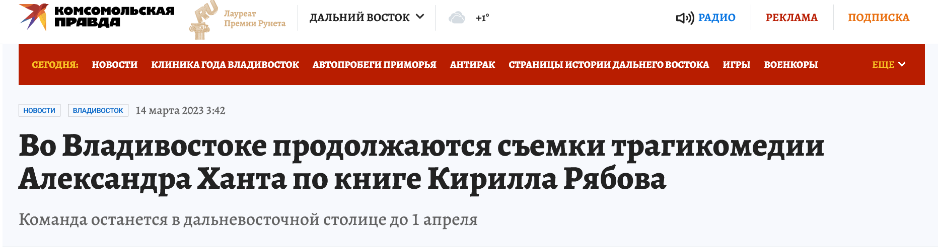 Screenshot 2023 03 14 At 12 48 31 Semki Filma Aleksandra Hanta Vo Vladivostoke Po Knige Ryabova 777 Chto Izvestno Tragikomediya Aes Fukusima