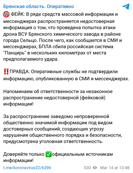 Screenshot 2023 03 14 At 14 53 04 Bryanskaya Oblast. Operativno