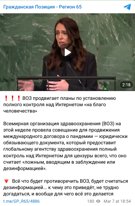 Screenshot 2023 03 14 At 15 46 37 Grazhdanskaya Pozicziya Region 65