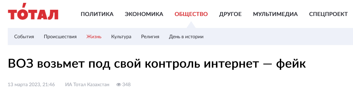 Screenshot 2023 03 14 At 15 56 55 Voz Vozmet Pod Svoj Kontrol Internet — Fejk