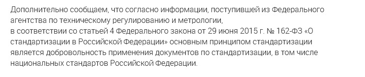 Screenshot 2023 03 14 At 18 20 53 Dolzhna Li Prostavlyatsya Pechat S Izobrazheniem Gosudarstvennogo Gerba Rossijskoj Fede... 1