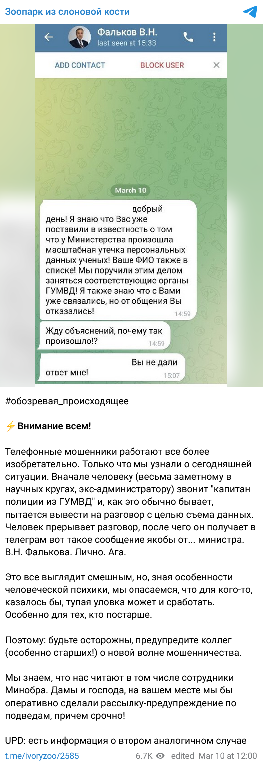 Screenshot 2023 03 15 At 14 28 16 Zoopark Iz Slonovoj Kosti 1