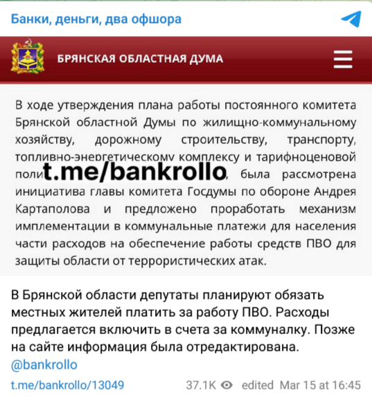 Screenshot 2023 03 15 At 18 33 09 Banki Dengi Dva Ofshora