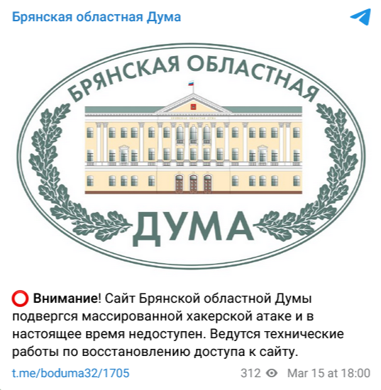 Screenshot 2023 03 15 At 18 38 54 Bryanskaya Oblastnaya Duma