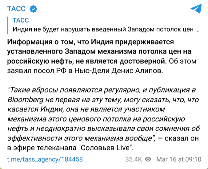 Screenshot 2023 03 16 At 12 46 22 Tass
