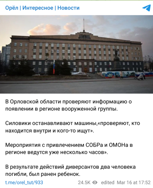 Screenshot 2023 03 17 At 12 43 40 Oryol Interesnoe Novosti