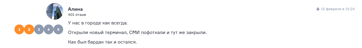 Screenshot 2023 03 17 At 14 13 14 Tolmachyovo Mezhdunarodnyj Aeroport Im. A.i. Pokryshkina V Novosibirske Na Aeroport Tolm... 1