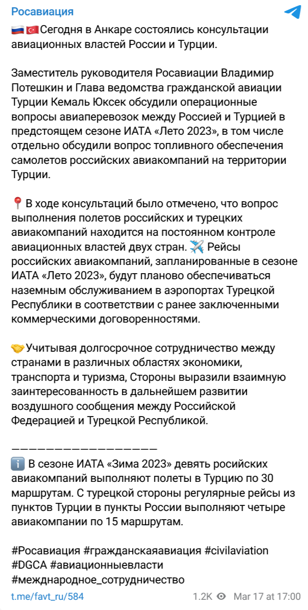 Screenshot 2023 03 17 At 17 33 15 Rosaviacziya 1