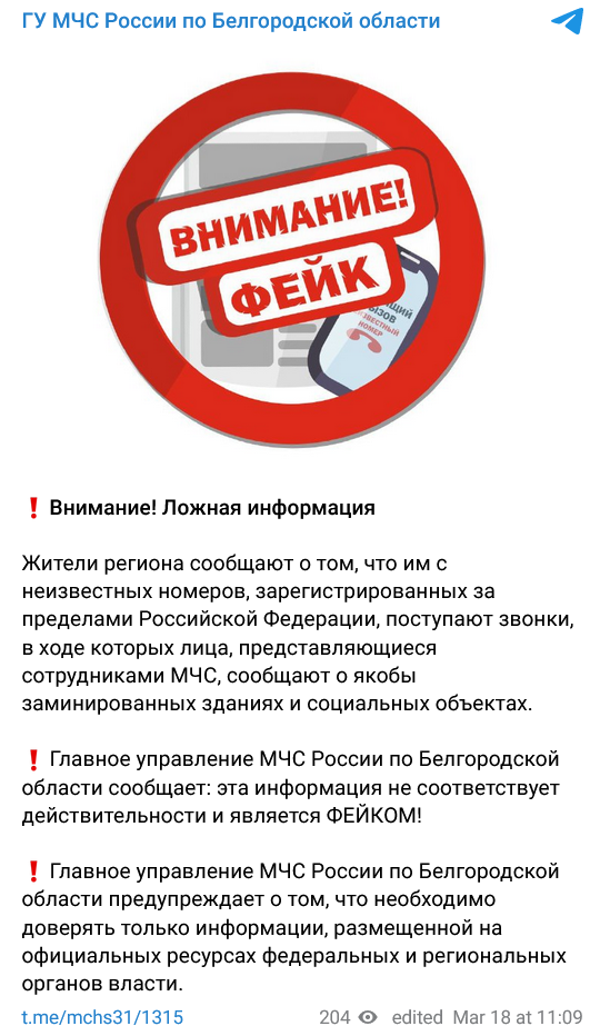 Screenshot 2023 03 18 At 12 07 39 Gu Mchs Rossii Po Belgorodskoj Oblasti