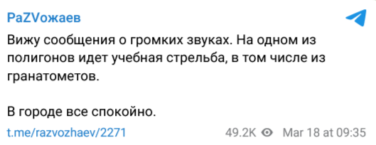 Screenshot 2023 03 18 At 13 42 06 Razvozhaev