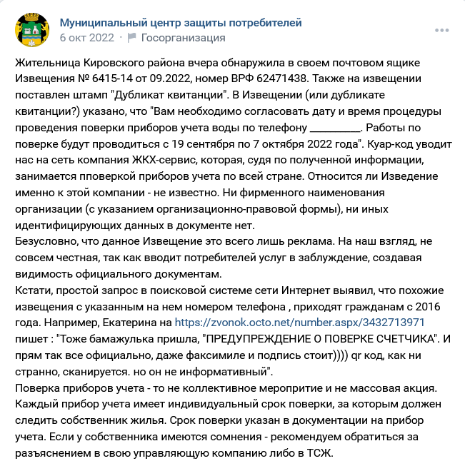 Screenshot 2023 03 21 At 12 53 25 Zapis Na Stene