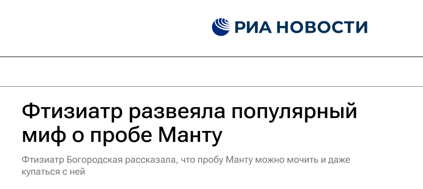 что будет если ребенок намочит манту в первый день