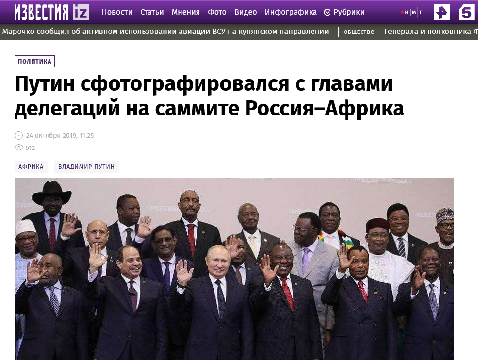 Screenshot 2023 03 24 At 11 31 24 Putin Sfotografirovalsya S Glavami Delegaczij Na Sammite Rossiya–afrika Novosti Izvestiya